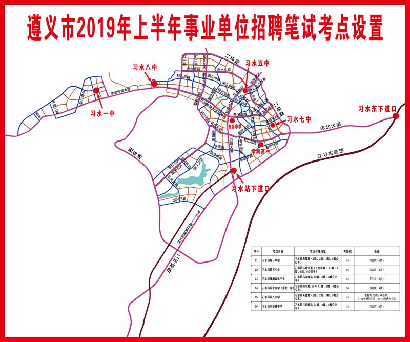 遵义市习水县考试地图