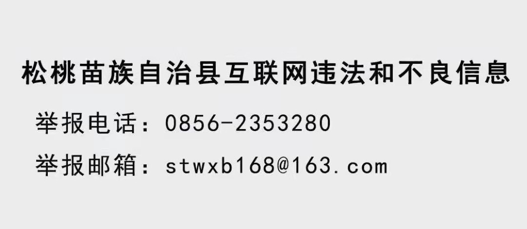 松桃苗族自治县乡村振兴局 关于2023年11月份第二批新识别纳入监测对象公  告